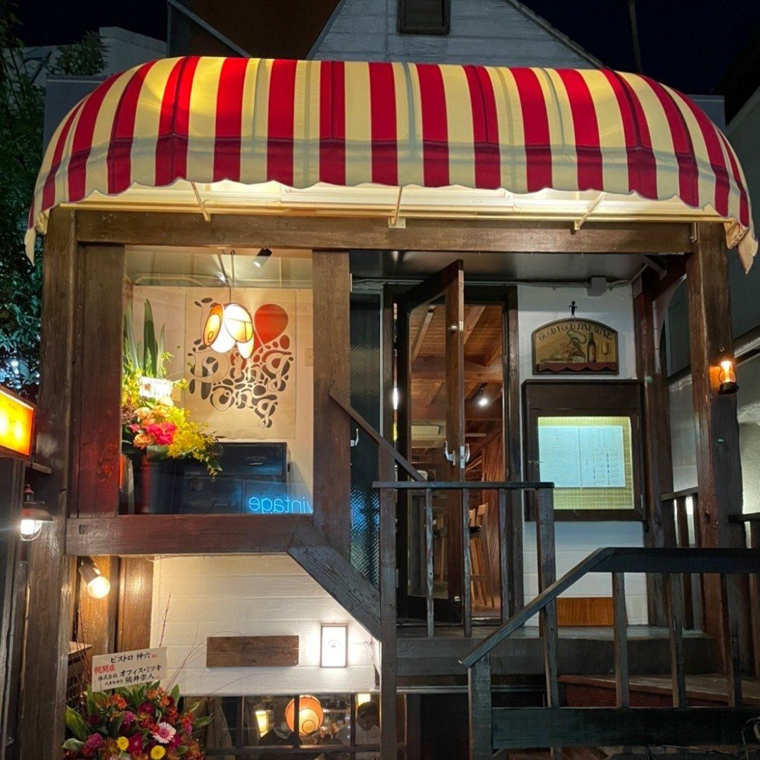 アペロスタンド神六 & ビストロ神六